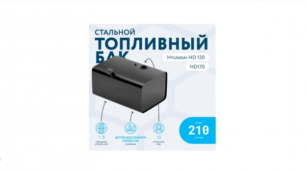 : 311106A952 0085001   210 (450600900)   HYUNDAI HD120     BTD210HDBK-RG tomsk.zp495.ru